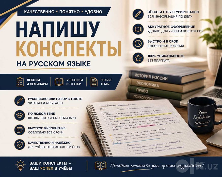 Пишу конспекты, набор текста, презентация, курсовой, дипломный, казусы