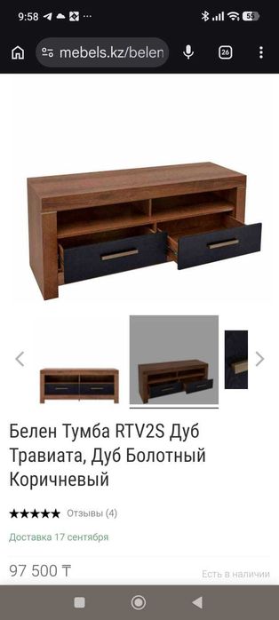 Тумба под телевизор
