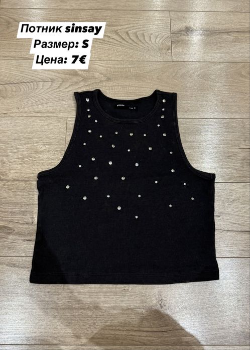 Различни потници