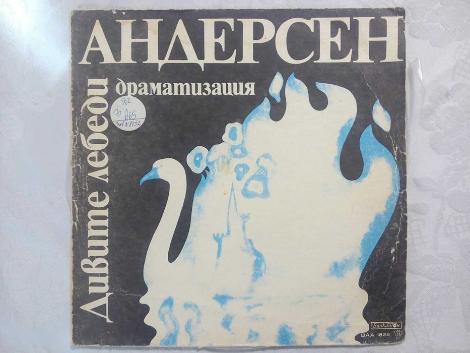 Грамофонни плочи - 5 лв.