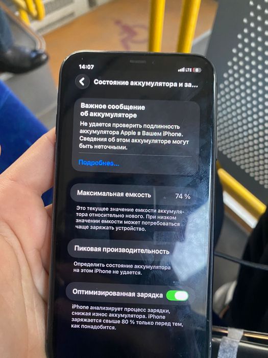 IPHONE 11 хороший