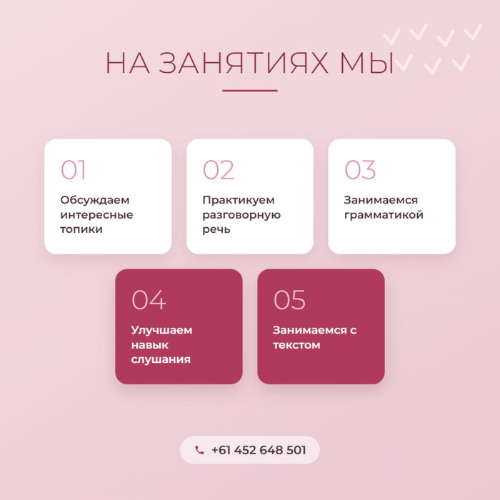 Репетитор по английскому