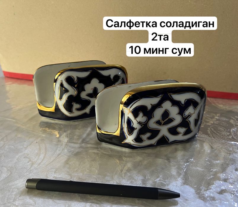 Посуды на низкие цены