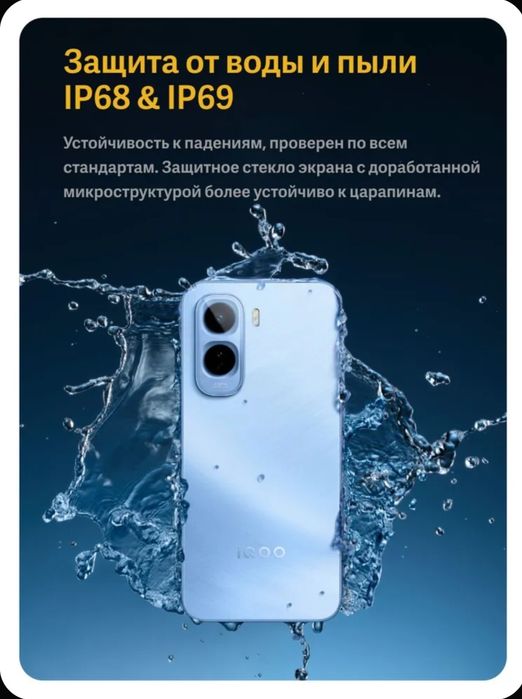 Продам смартфон vivo iqoo z11