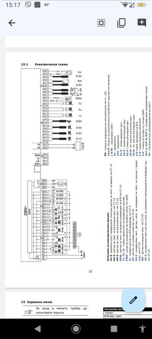 Multimix контролер за локално отопление