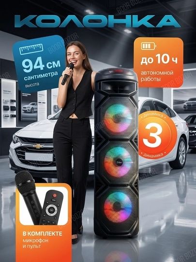 Портативная Колонка. Модель: Sing-e - ZQS8301
Sing-e Модель - ZQS830
S