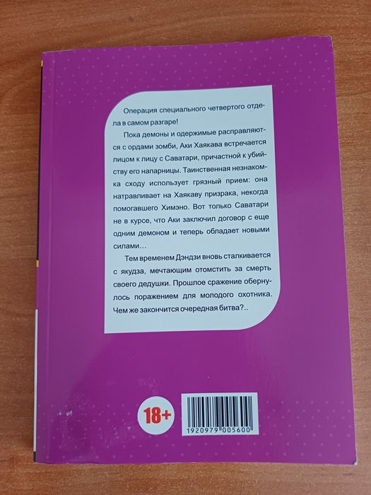 манга "человек-бензопила"