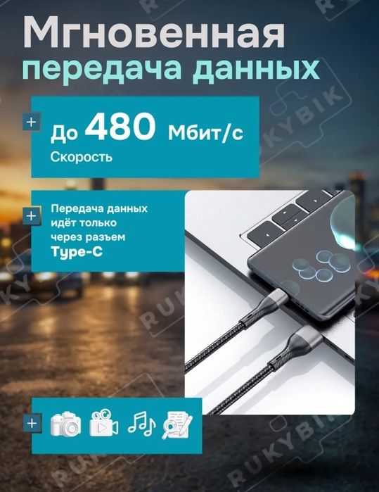 Кабель 3 в 1,юсб