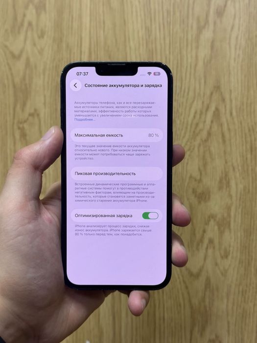 iPhone 14 | 128 GB | 80% АКБ