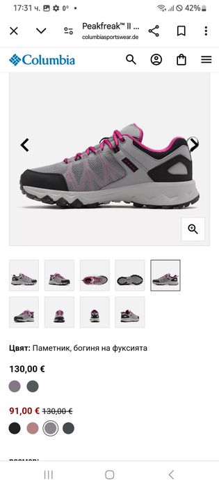 Дамски туристически маратонки  Columbia Peakfreak