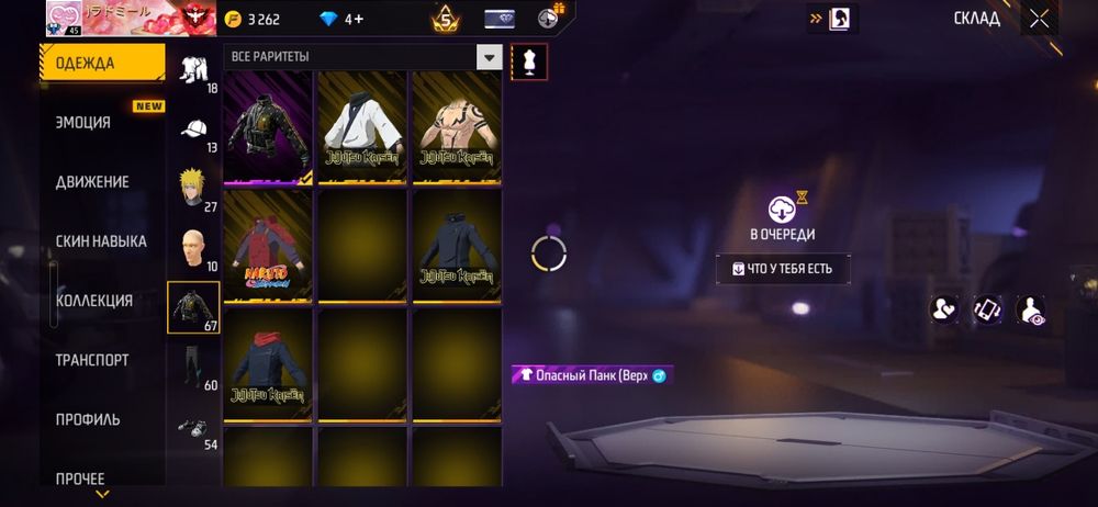 Аккаунт фри фаер