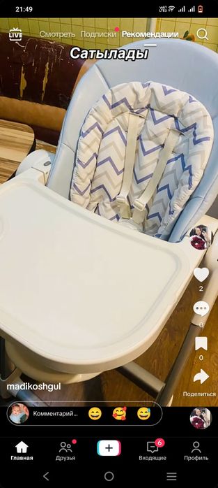 Стулчик для дети