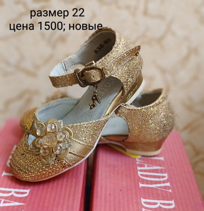 Туфельки на девочку