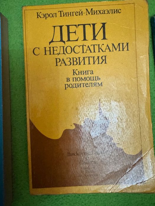 Книги по психологии ( большой выбор по запросу)