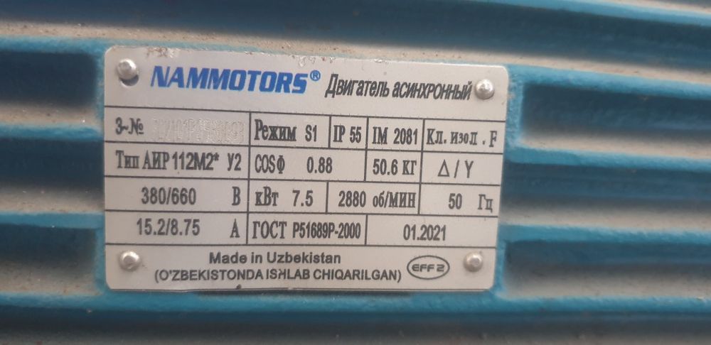 Сув насос 7.5 квт 2900 об/мин