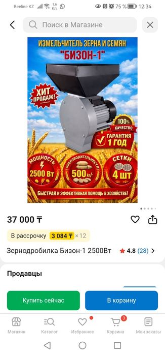 Продам дробилку Бизон