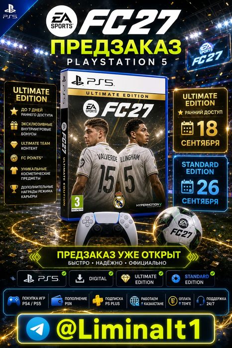 FC 25  PS4/5 цифровые версии