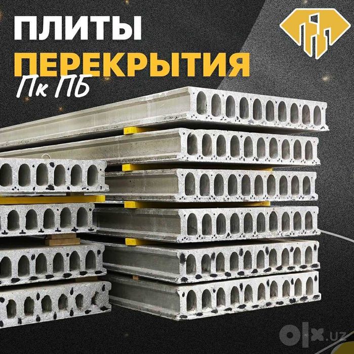Бетон / Beton / Товарный бетон