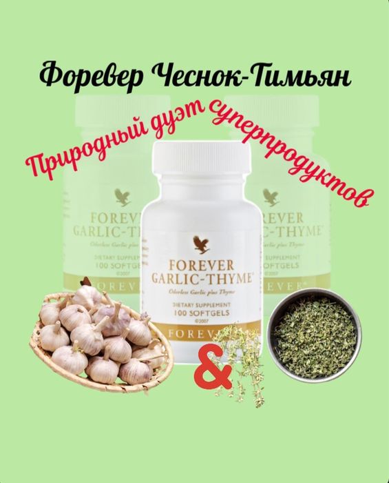 Натуральные продукты