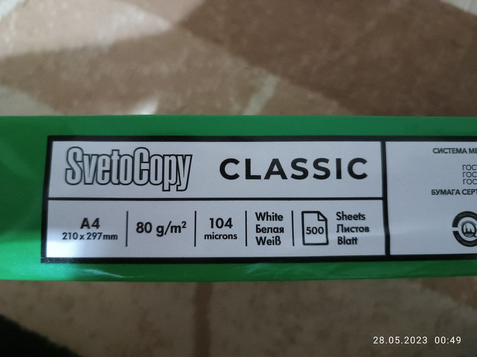 Бумага SvetoCopy A4