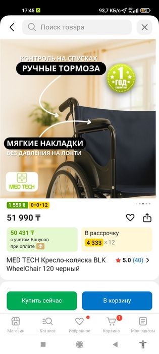 Коляска новая инвалидная