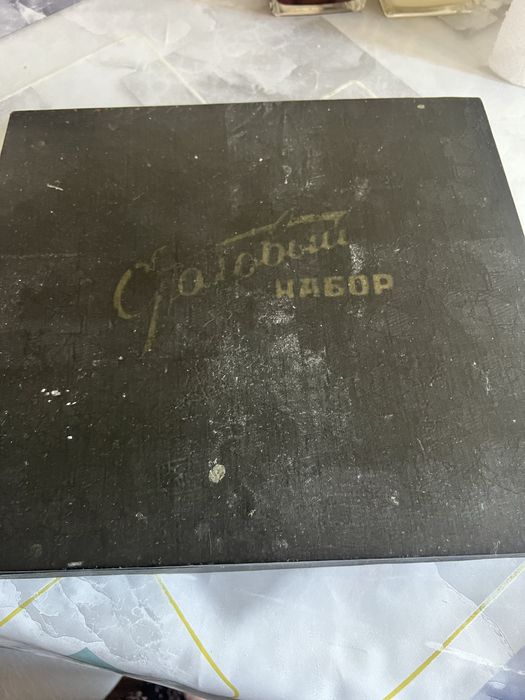 Продается столовый набор советский