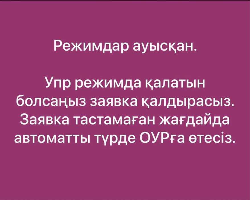 ИП бойынша қызмет түрлерін ұсынам