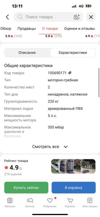 Продам лодку новую