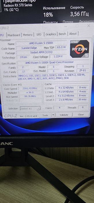 Процессор Ryzen 5 1500x