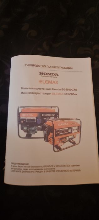 Генератор Honda eg5500cxs
Источник: https://kachestvoved.ru/generator-