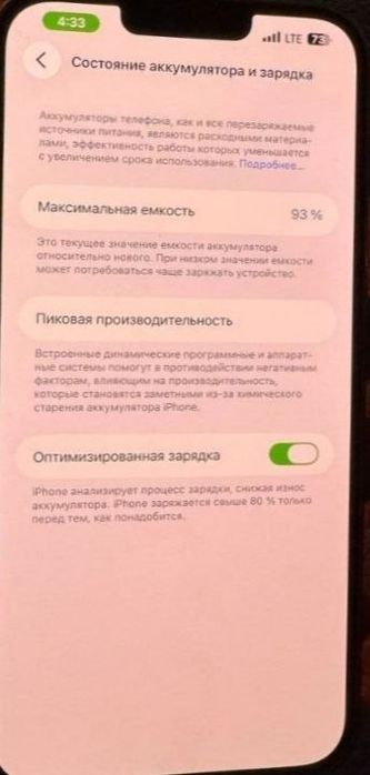 13 pro max srochniy