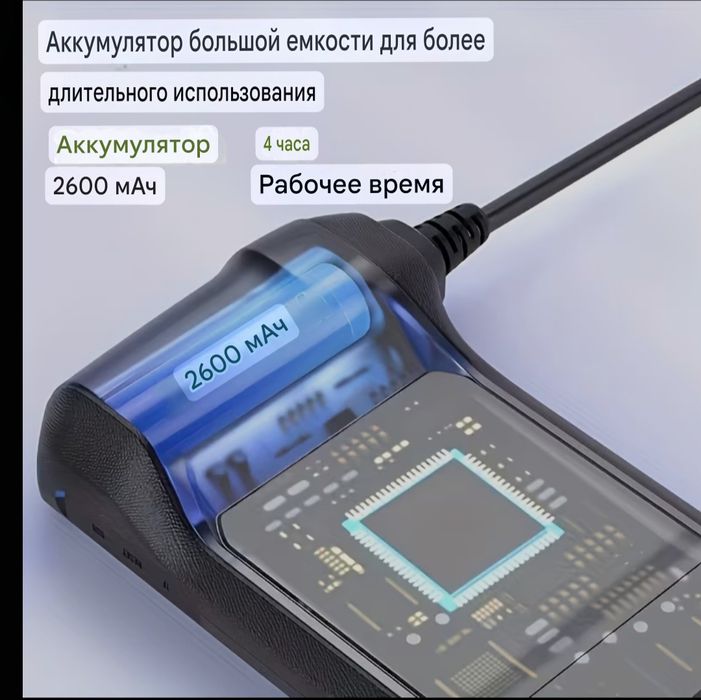 Эндоскоп с ЖК экран диагональ 4.3 д