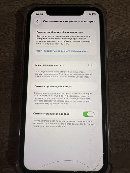 Продаю iPhone 11 - 128 ГБ