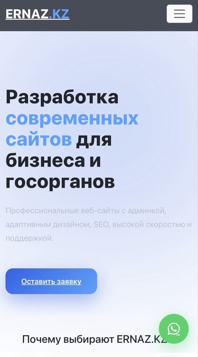 Разработка сайтов для бизнеса | Акции, модули, автоматизация