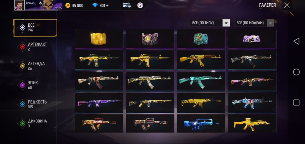 Free Fire Akk 3500₸