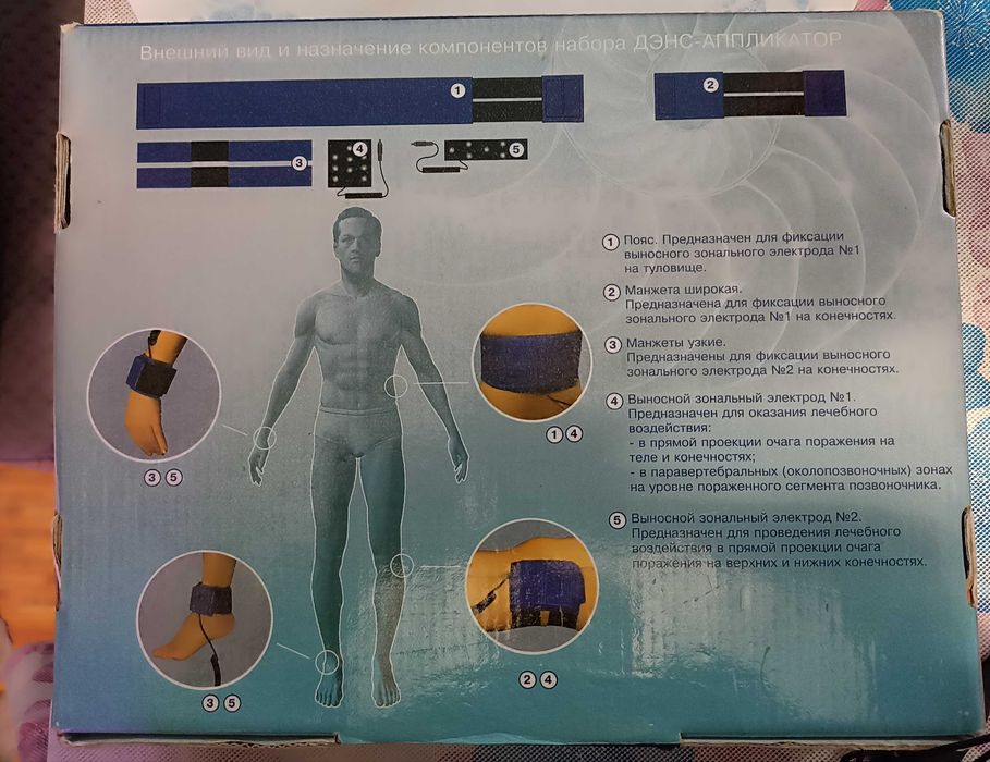 Дэнас аппликаторы, набор