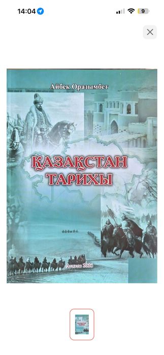 қазақстан тарих ҰБТ, жаңа бағдарлама