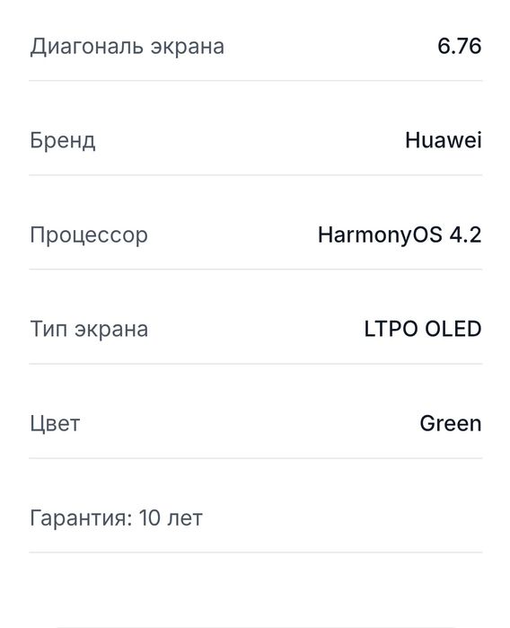 Huawei nova 13 pro