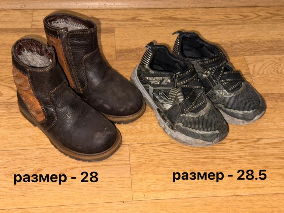 Детская обувь (Унисекс)