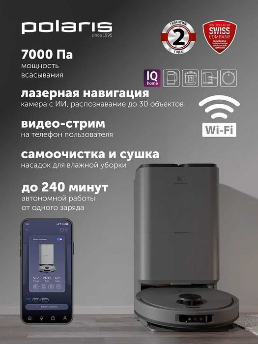 Робот-пылесос Polaris PVCRAC 7790 Wi-Fi