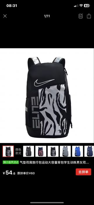 Nike elite bag.