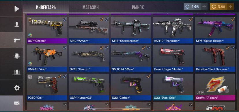 тез арада сатыла