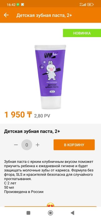 Продается детская зубная паста