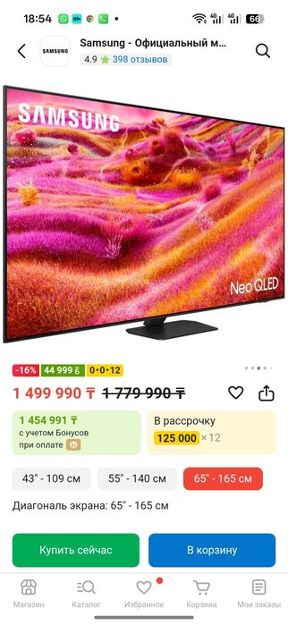 Телевизор Самсунг оригинал срочно