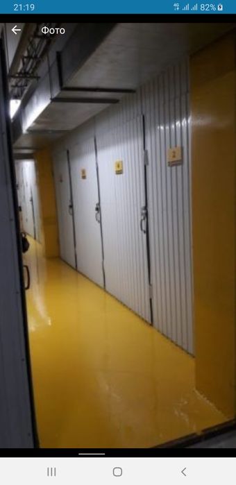 Склады личного хранения