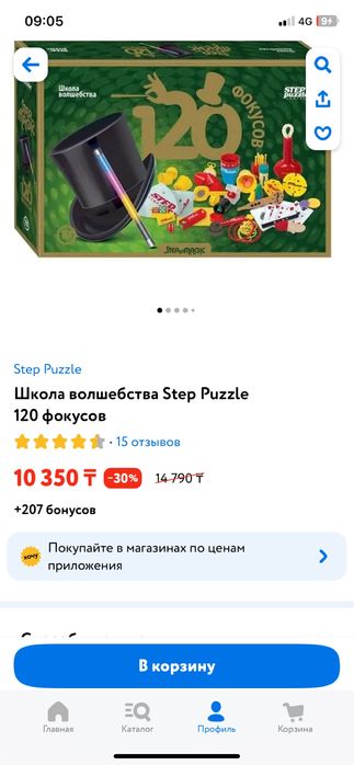 Продам набор для фокусника
