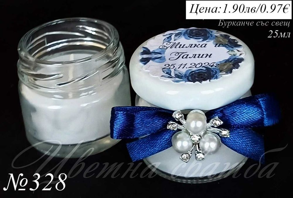 Сватбени подаръци за гости, подаръчета за сватба, Свещ,  Bubble свещи