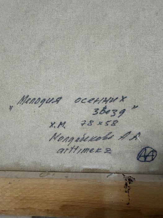 Картина маслом на холсте