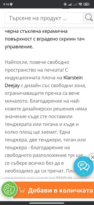 Индукционен котлон