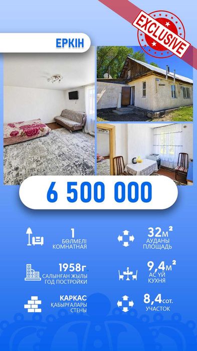 Продается  1 ком дом Людмила Империя